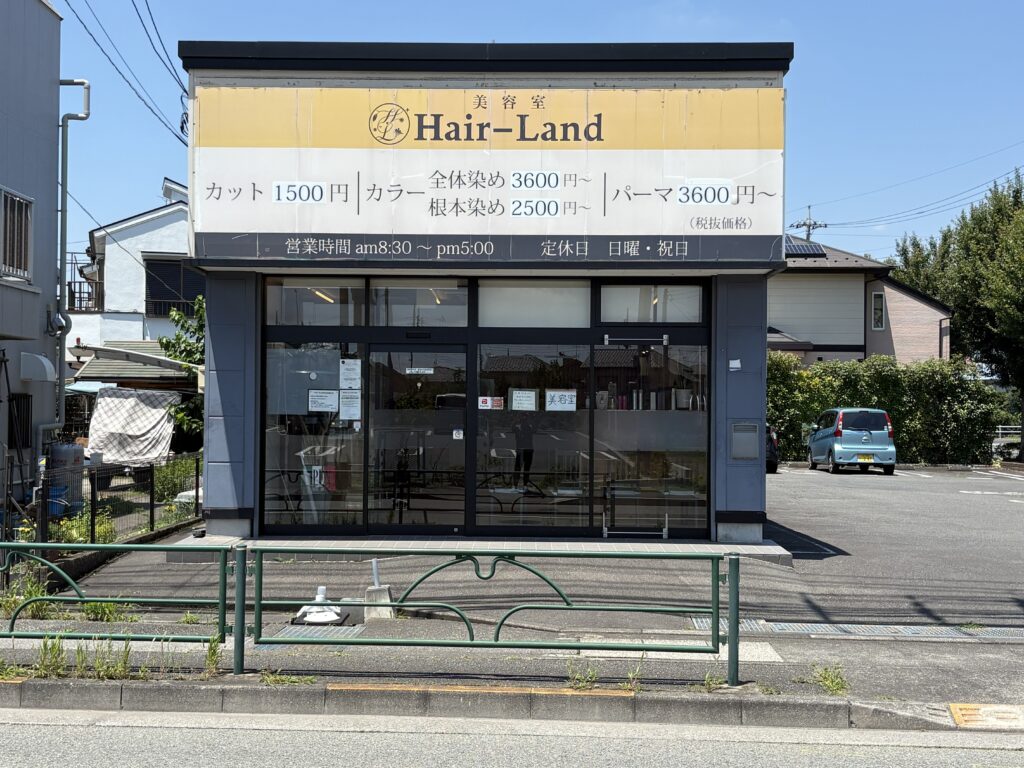 【あきる野市】で通いやすい美容室を探している方へ