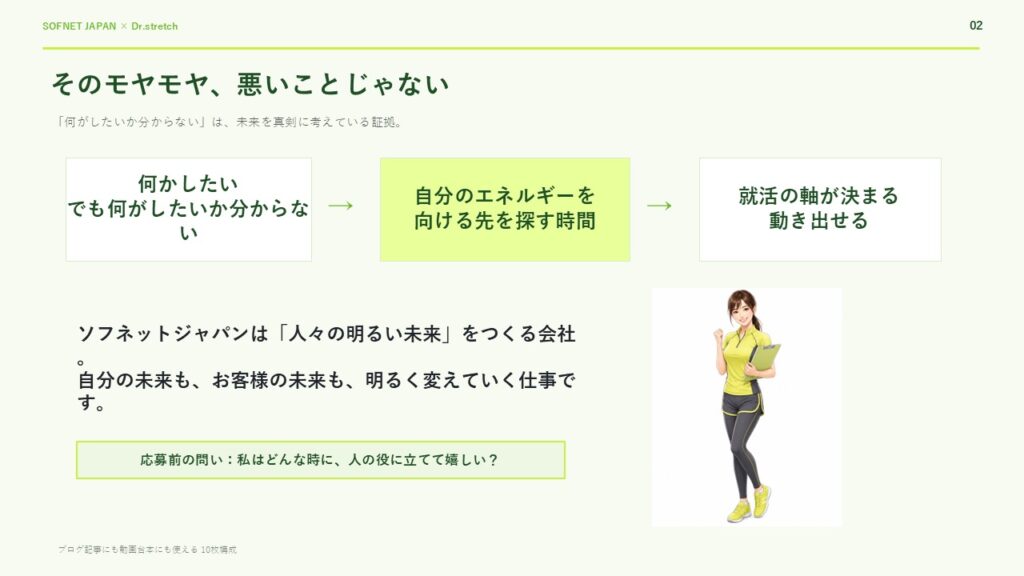 やりたい仕事が分からないというモヤモヤ