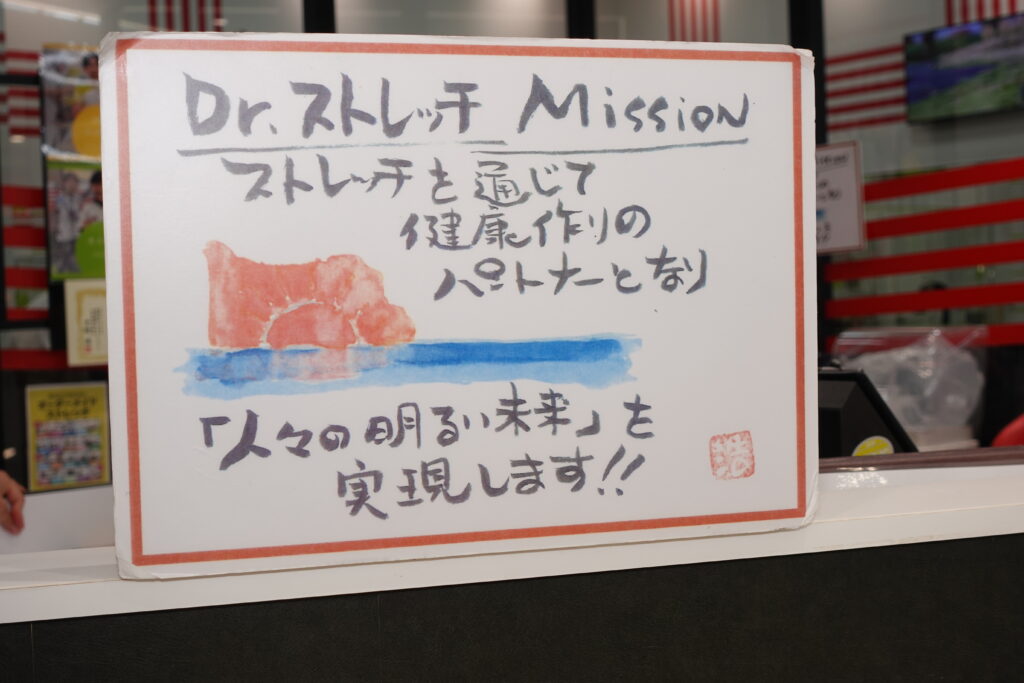 ドクターストレッチのトレーナーと店舗スタッフの様子