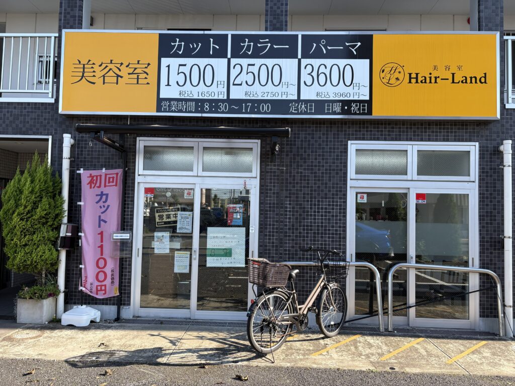 東大和市上北台で通いやすい美容室を探している方へ