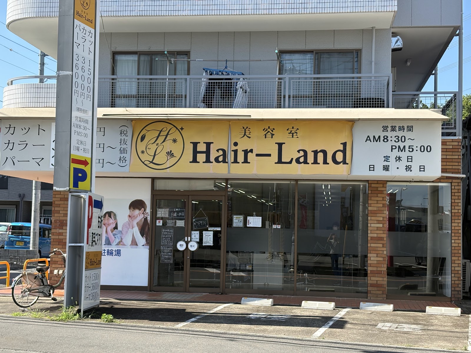 狭山のヘアーランド狭山店|日常のヘアケアとカットを見直したい方に役立つ店舗案内に関連するソフネットジャパン / Dr.ストレッチ / ヘアーランドのヘアーランド狭山店の外観・景色の写真 1