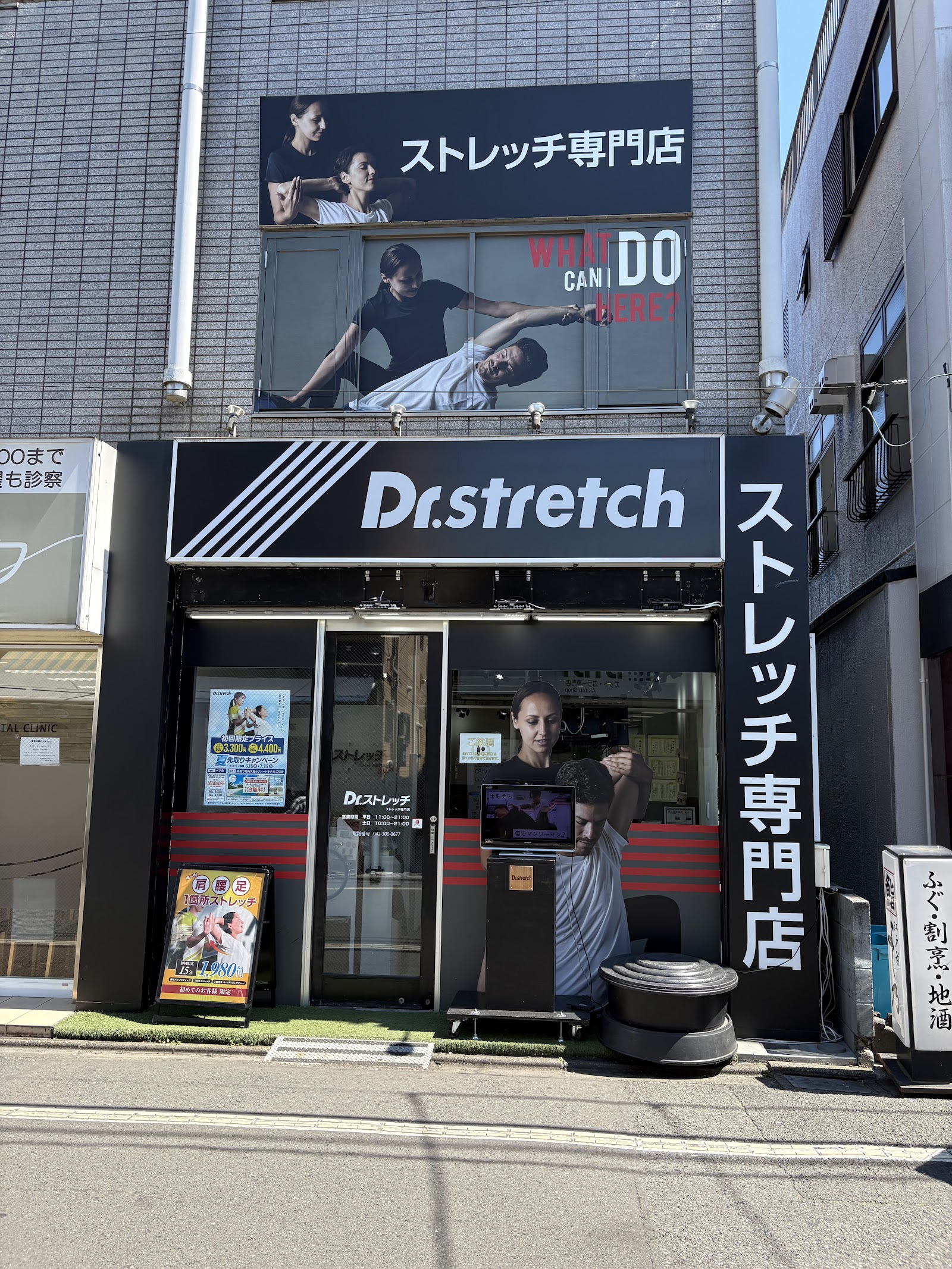 秋津で初めてストレッチを受けたい方へ Dr.ストレッチ秋津店の予約前確認ポイントに関連するソフネットジャパン / Dr.ストレッチ / ヘアーランドの秋津店の店舗・雰囲気の写真 1