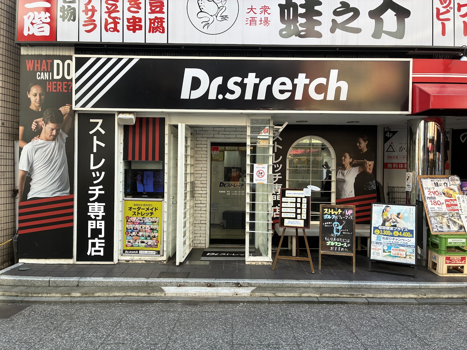 腰まわりの重さが気になりストレッチを検討する方が所沢で確認したいDr.ストレッチ所沢店の予約導線に関連するソフネットジャパン / Dr.ストレッチ / ヘアーランドの所沢店の店舗・雰囲気の写真 1
