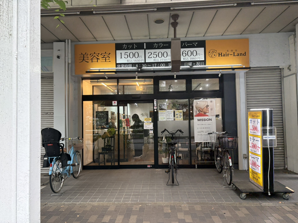東久留米・滝山で初めて美容室を利用する方へ ヘアーランド東久留米滝山店の来店前確認ポイントに関連するソフネットジャパン / Dr.ストレッチ / ヘアーランドのヘアーランド東久留米滝山店の外観・景色の写真 1