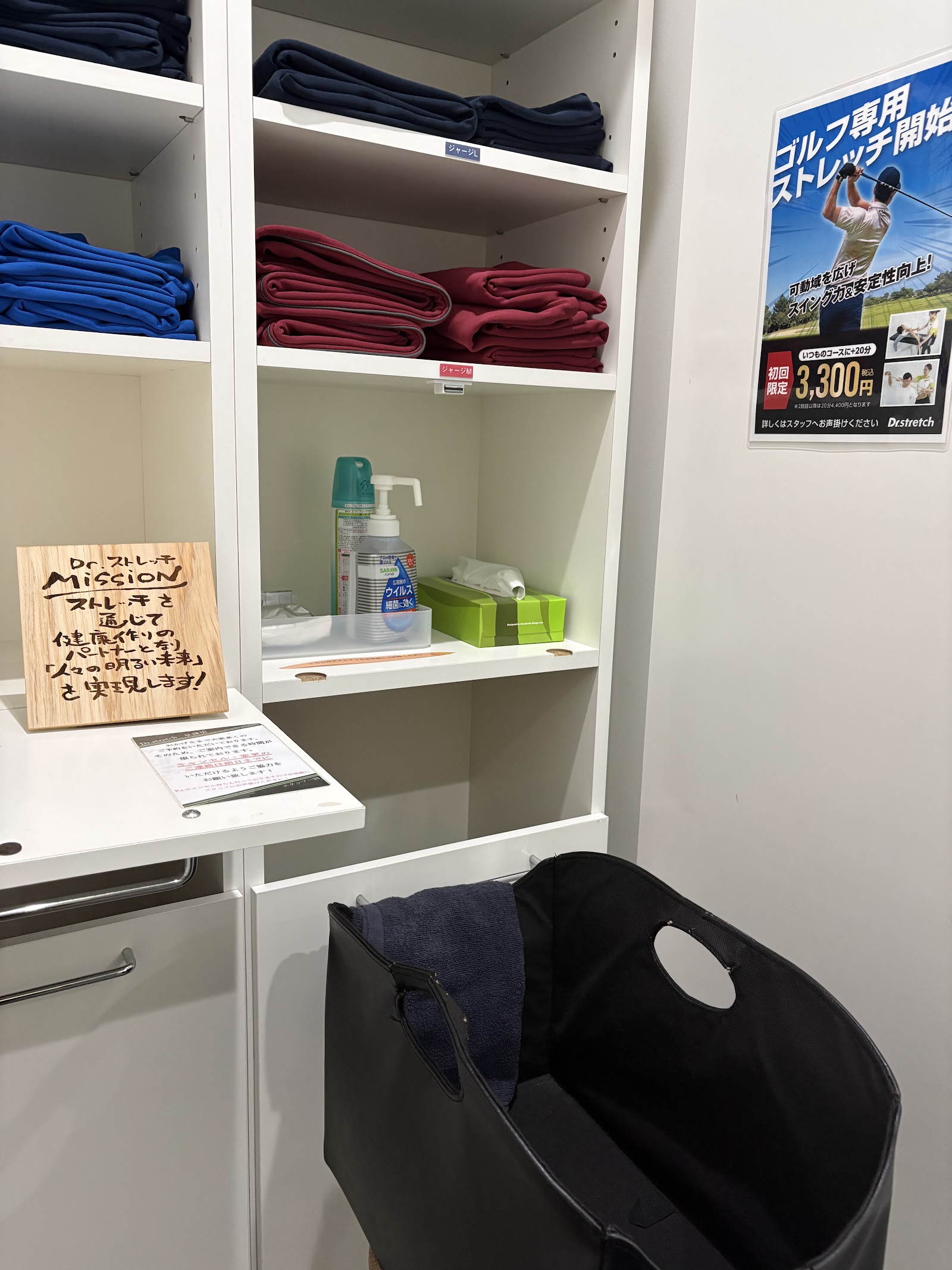 秋津でデスクワークで同じ姿勢が続いた後に体を整えたい方へ Dr.ストレッチ秋津店の予約前確認ポイントに関連するソフネットジャパン / Dr.ストレッチ / ヘアーランドの秋津店の店舗・雰囲気の写真 1