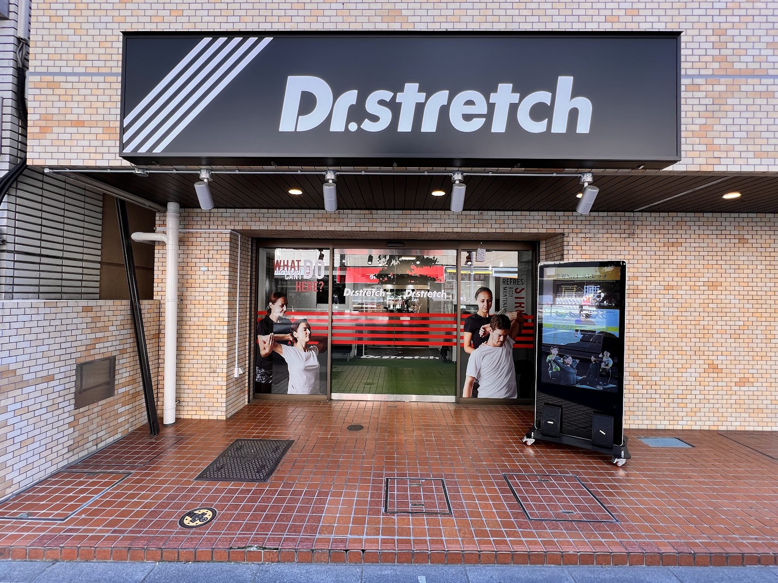 調布 可動域 ストレッチ｜Dr.ストレッチ調布店を選ぶ前の確認点に関連するソフネットジャパン / Dr.ストレッチ / ヘアーランドの調布店の店舗・雰囲気の写真 2
