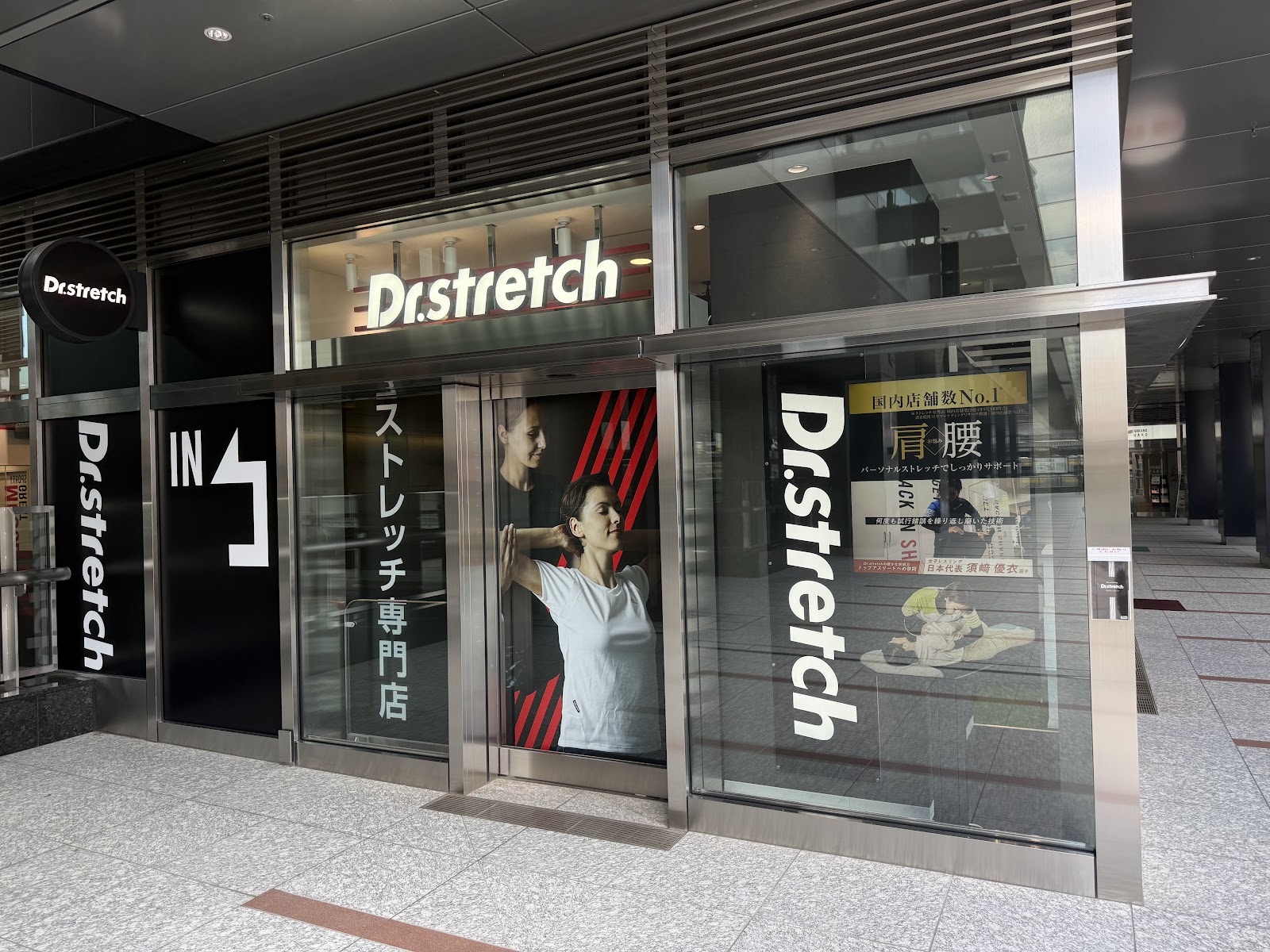 中野で初めてストレッチを受けたい方へ Dr.ストレッチナカノサウステラ店の予約前確認ポイントに関連するソフネットジャパン / Dr.ストレッチ / ヘアーランドのナカノサウステラ店の店舗・雰囲気の写真 2
