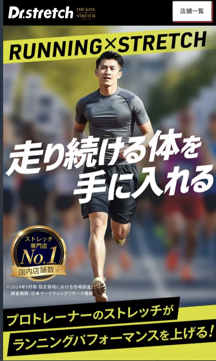 昭島のDr.ストレッチ昭島モリタウン店へ行く前に|体の動かしやすさを見直したい方の確認事項に関連するソフネットジャパン / Dr.ストレッチ / ヘアーランドの昭島モリタウン店の店舗・雰囲気の写真 2