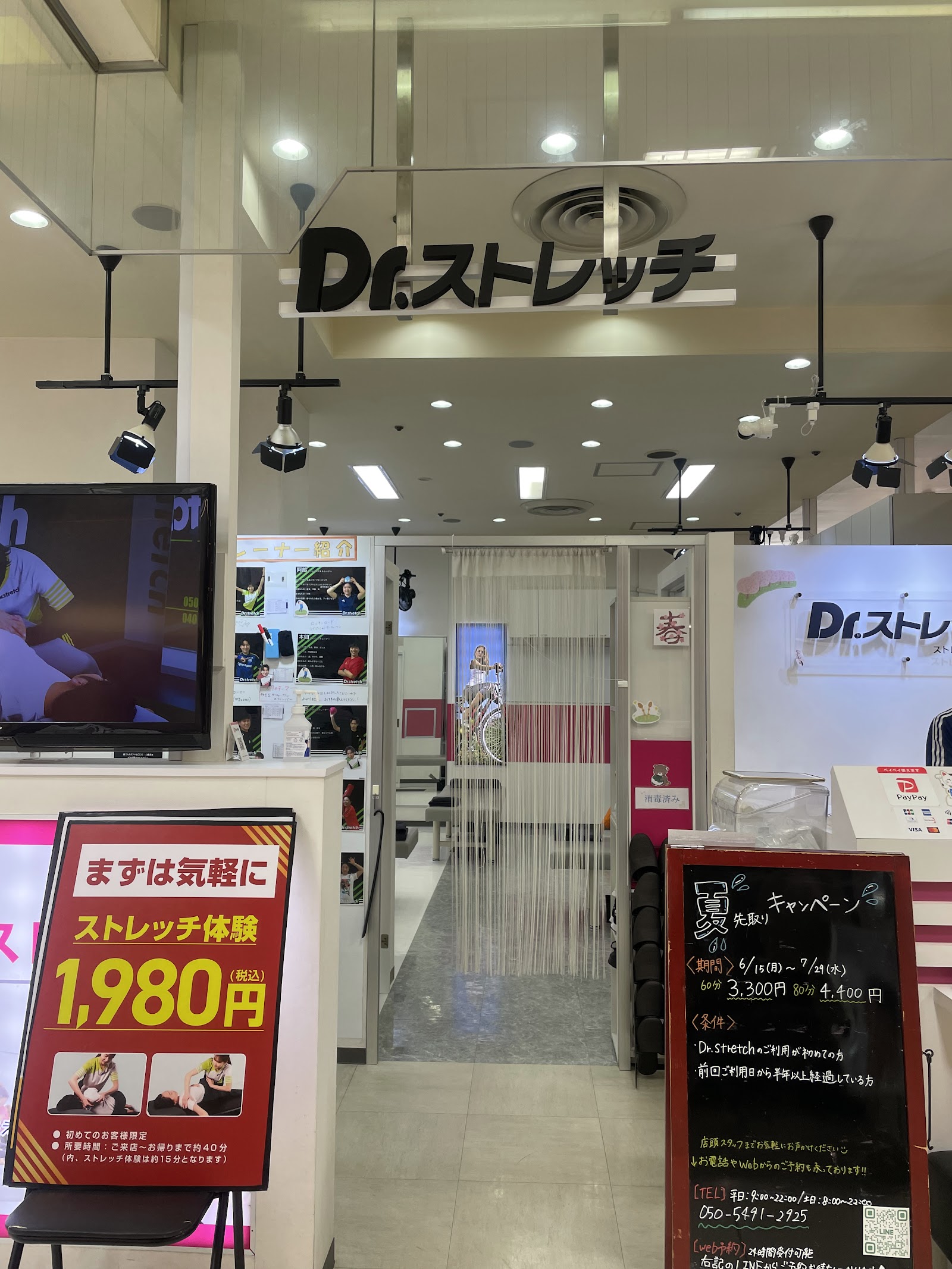 大宮でデスクワークで同じ姿勢が続いた後に体を整えたい方へ Dr.ストレッチ大宮そごう内店の予約前確認ポイントに関連するソフネットジャパン / Dr.ストレッチ / ヘアーランドの大宮そごう内店の店舗・雰囲気の写真 2