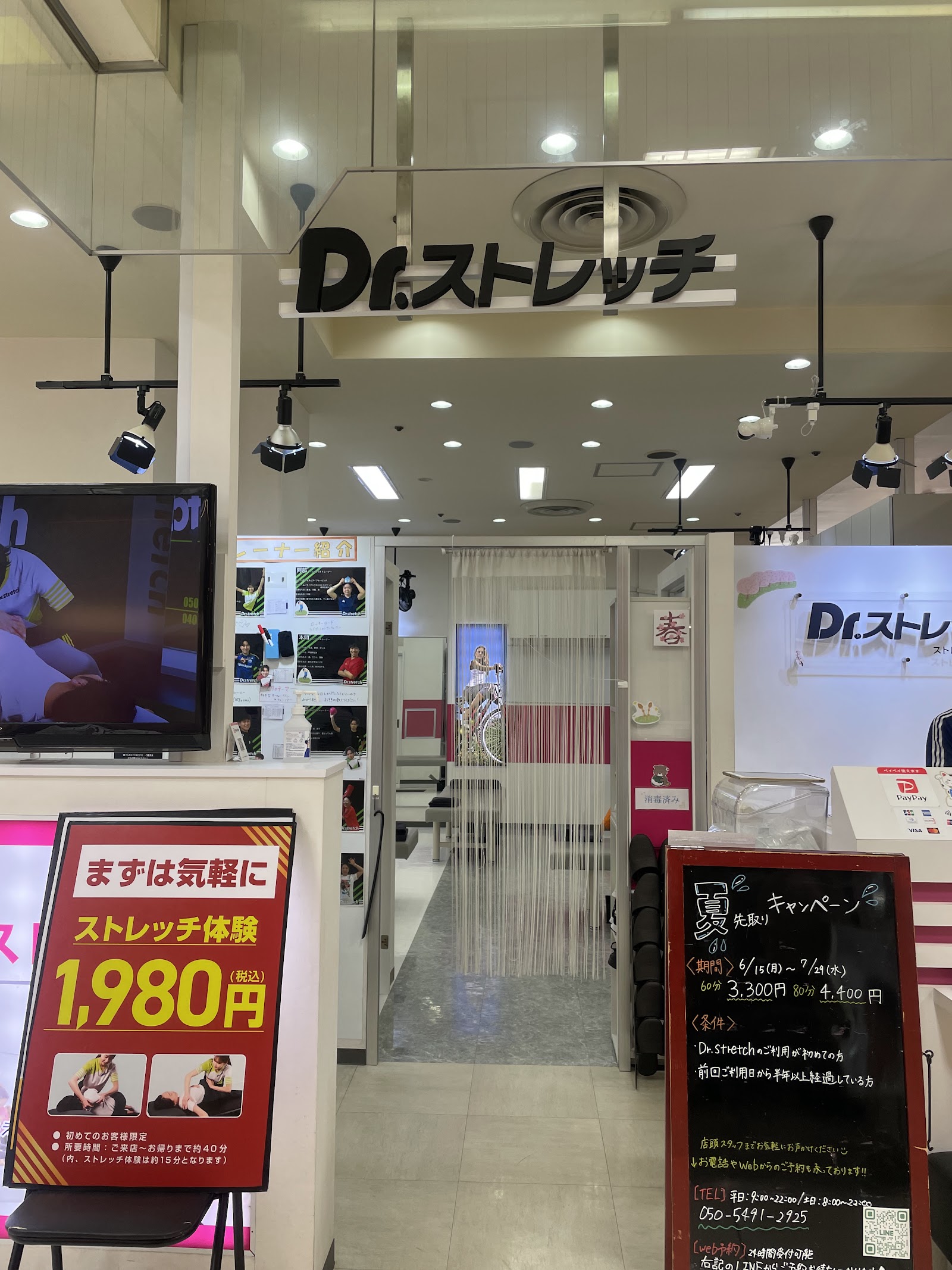 大宮でデスクワーク後の体の重さを考える方へ Dr.ストレッチ大宮そごう内店の予約前確認ポイントに関連するソフネットジャパン / Dr.ストレッチ / ヘアーランドの大宮そごう内店の店舗・雰囲気の写真 2