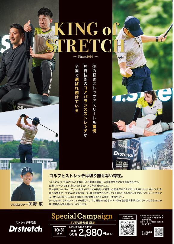 Dr.ストレッチ昭島モリタウン店の店舗情報|昭島で通勤や移動が続いた後に体を整えたいときの予約前ガイドに関連するソフネットジャパン / Dr.ストレッチ / ヘアーランドの昭島モリタウン店の店舗・雰囲気の写真 3
