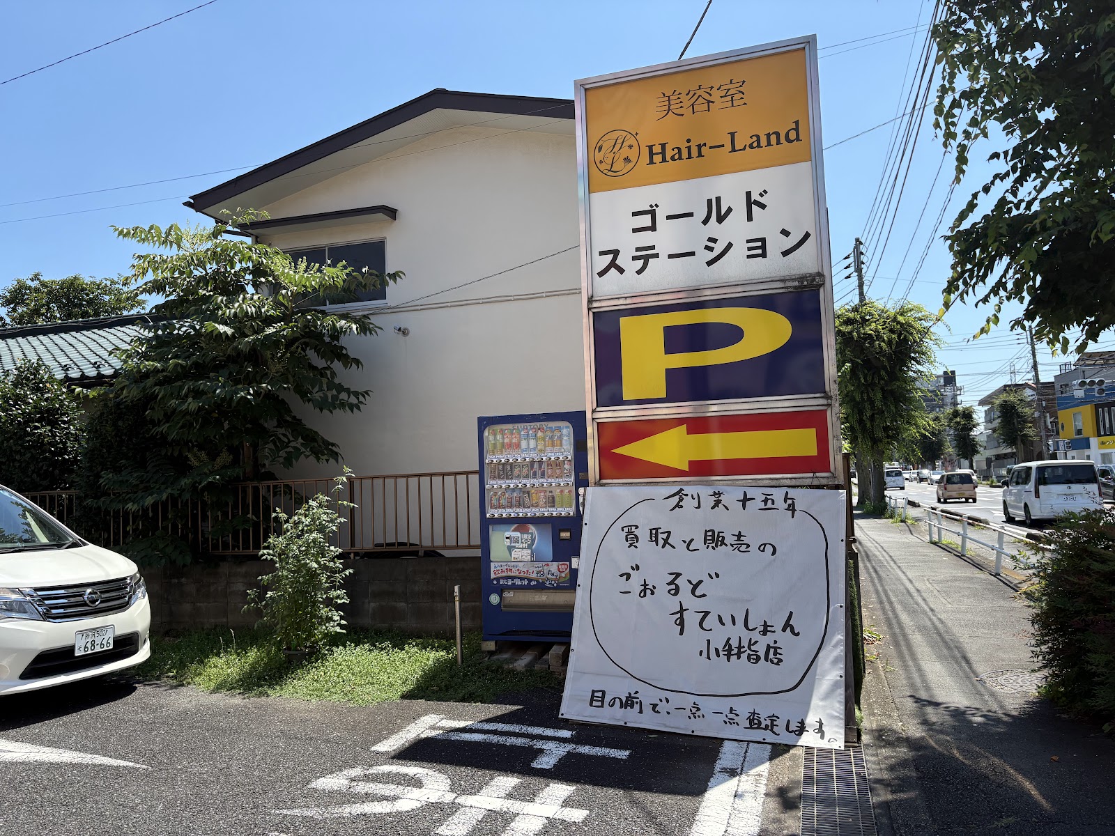 カット前に希望を整理したい方へ|ヘアーランド小手指店の店舗情報(小手指)に関連するソフネットジャパン / Dr.ストレッチ / ヘアーランドのヘアーランド小手指店の店舗・雰囲気の写真 3