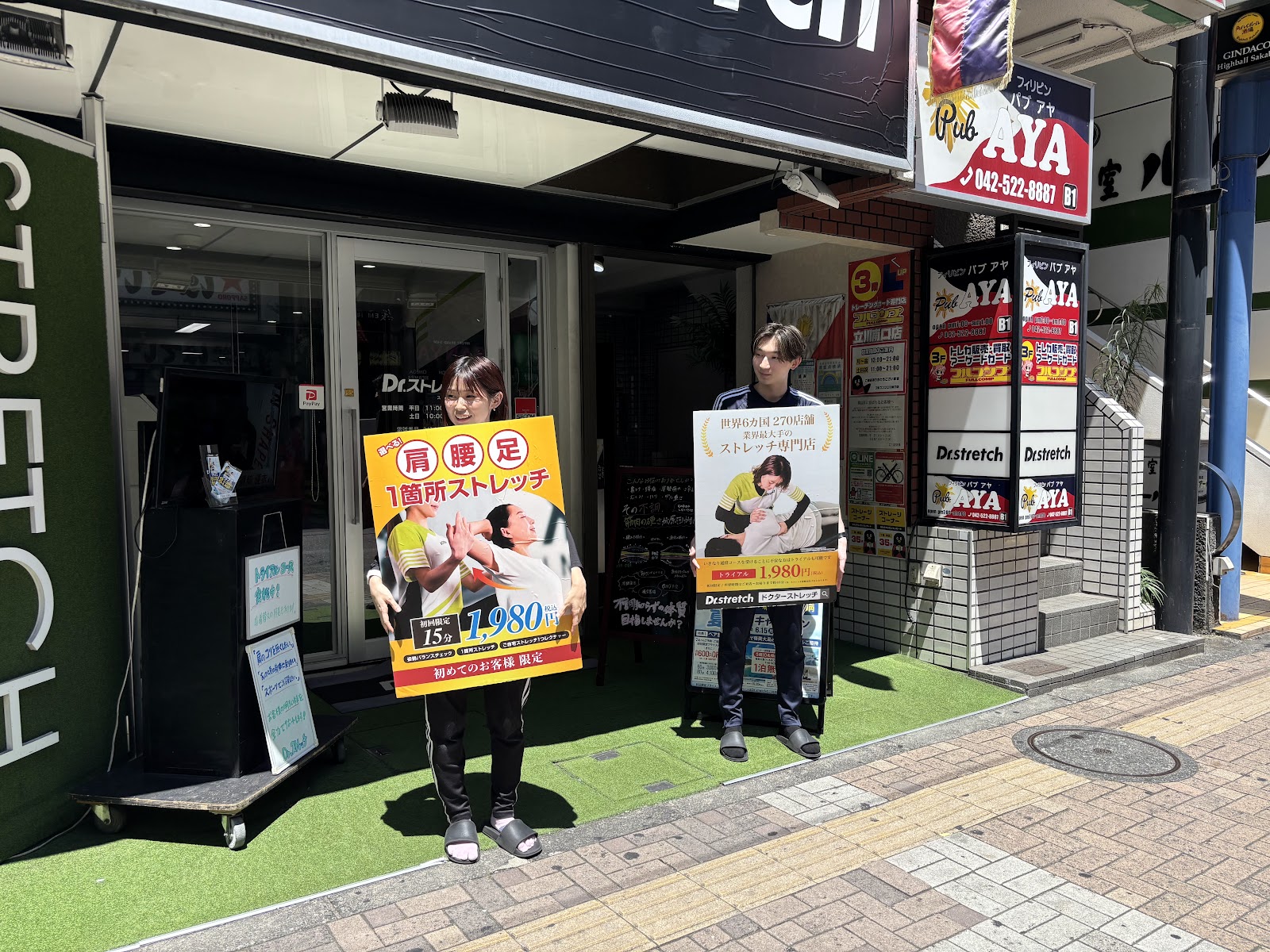 立川 腰痛 ストレッチ|Dr.ストレッチ立川南口店を選ぶ前の確認点に関連するソフネットジャパン / Dr.ストレッチ / ヘアーランドの立川南口店の店舗・雰囲気の写真 3