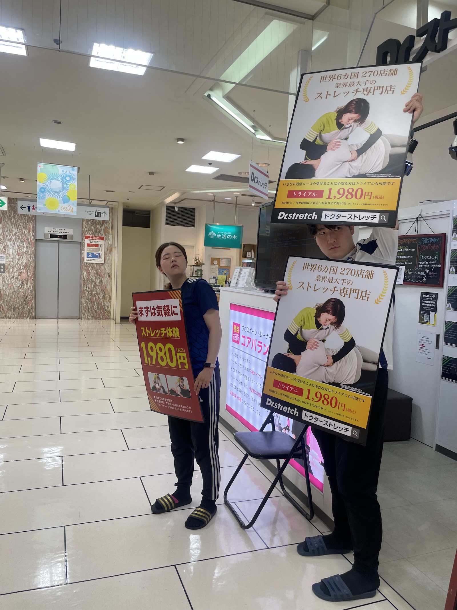 大宮でデスクワーク後の体の重さを考える方へ Dr.ストレッチ大宮そごう内店の予約前確認ポイントに関連するソフネットジャパン / Dr.ストレッチ / ヘアーランドの大宮そごう内店の店舗・雰囲気の写真 3