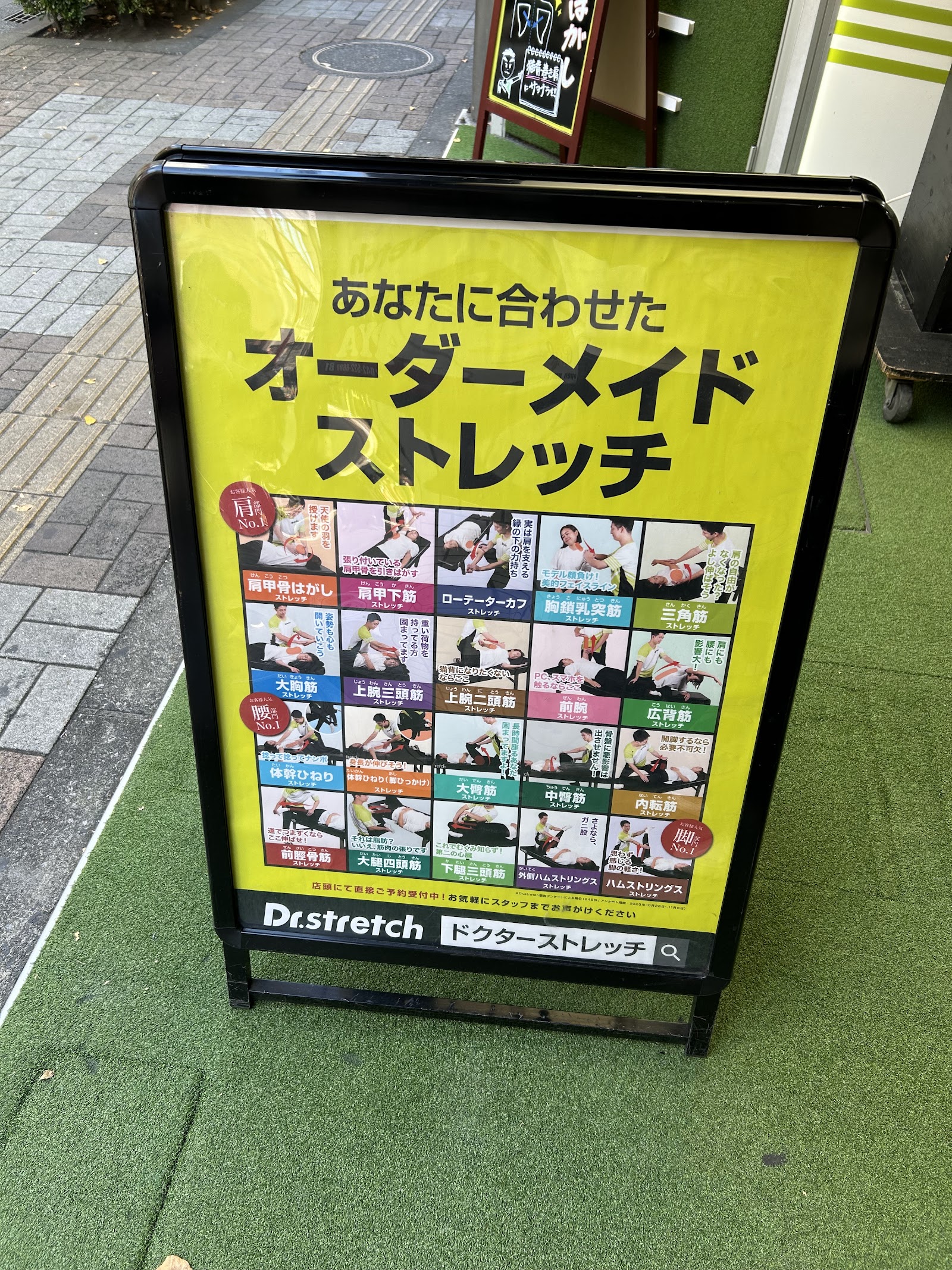昭島のDr.ストレッチ昭島モリタウン店へ行く前に|体の動かしやすさを見直したい方の確認事項に関連するソフネットジャパン / Dr.ストレッチ / ヘアーランドの昭島モリタウン店の店舗・雰囲気の写真 3