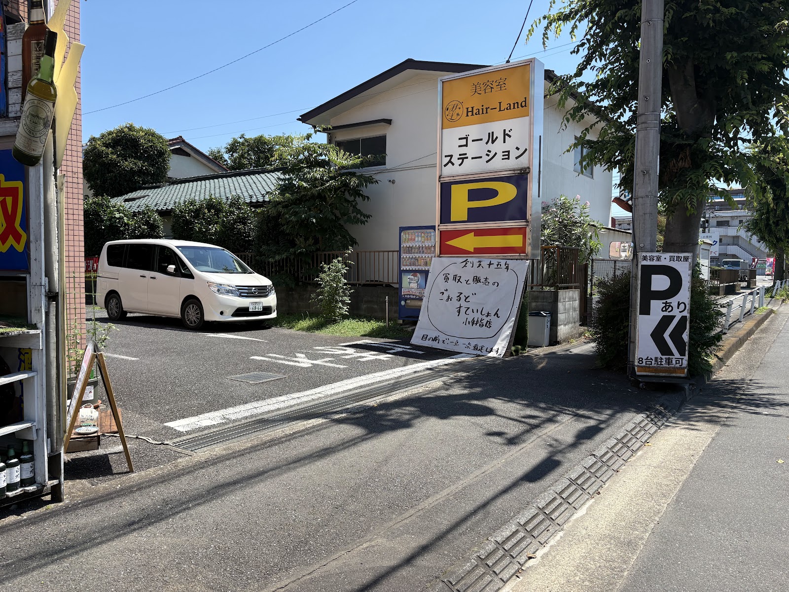 小手指で初めて美容室を利用する方へ ヘアーランド小手指店の来店前確認ポイントに関連するソフネットジャパン / Dr.ストレッチ / ヘアーランドのヘアーランド小手指店の店舗・雰囲気の写真 3
