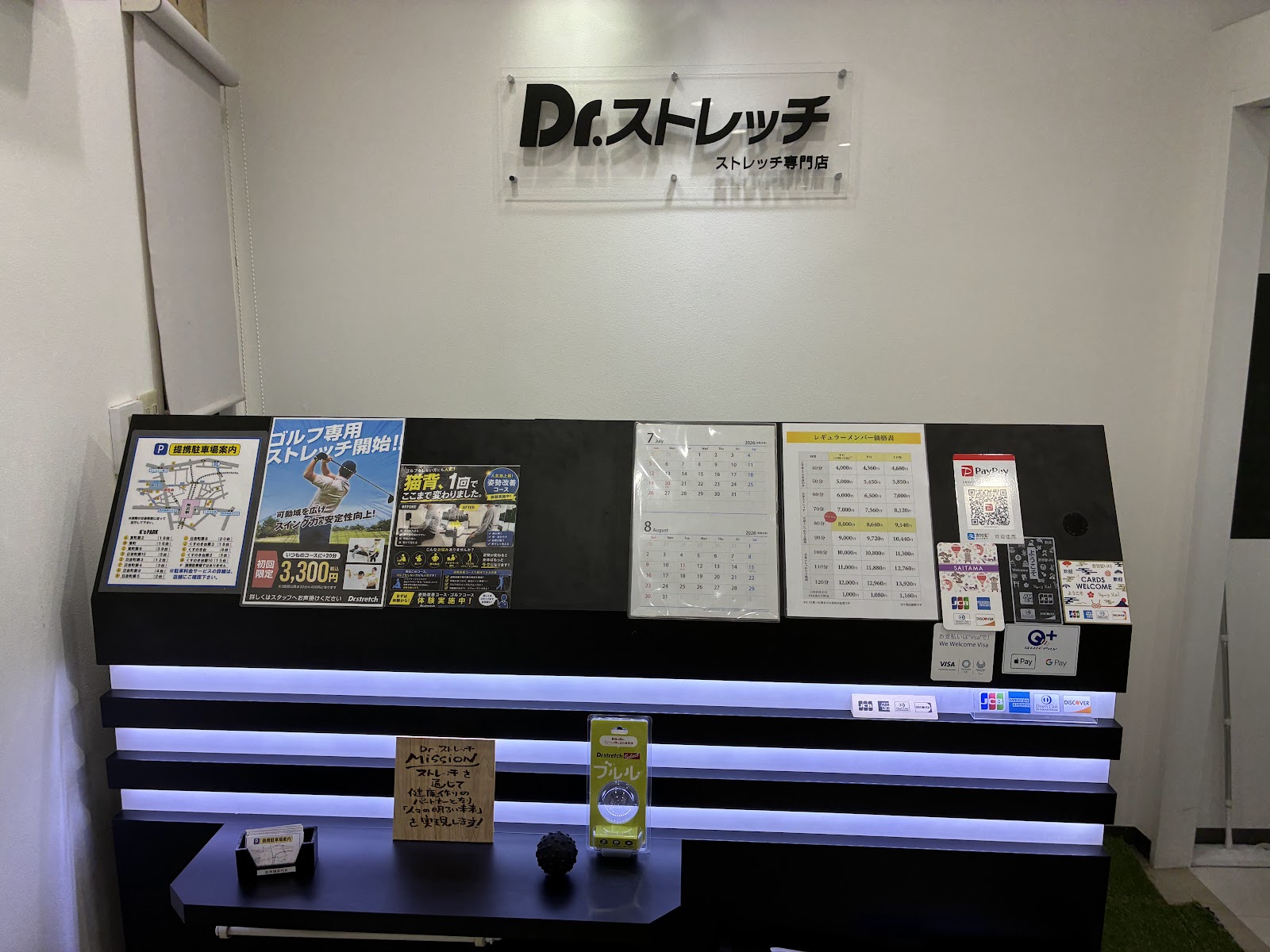 所沢で初めてストレッチを受けたい方へ Dr.ストレッチ所沢店の予約前確認ポイントに関連するソフネットジャパン / Dr.ストレッチ / ヘアーランドの所沢店の店舗・雰囲気の写真 3