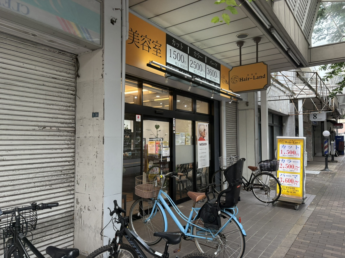 東久留米・滝山で初めて美容室を利用する方へ ヘアーランド東久留米滝山店の来店前確認ポイントに関連するソフネットジャパン / Dr.ストレッチ / ヘアーランドのヘアーランド東久留米滝山店の外観・景色の写真 3