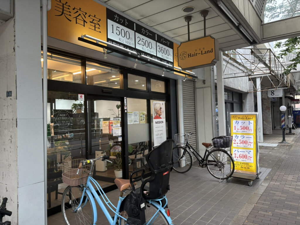 ヘアーランド東久留米滝山店を訪れる前に｜東久留米・滝山で初めて美容室を利用する方の店舗ガイド