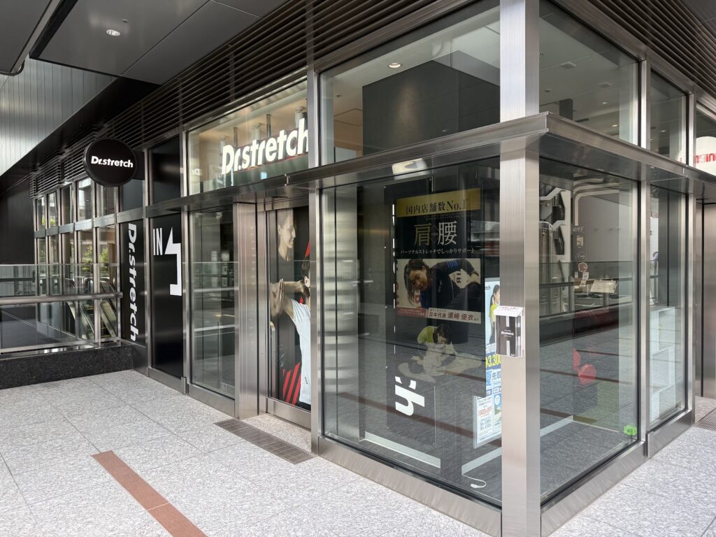中野 腰の不調 ストレッチ｜Dr.ストレッチナカノサウステラ店を選ぶ前の確認点