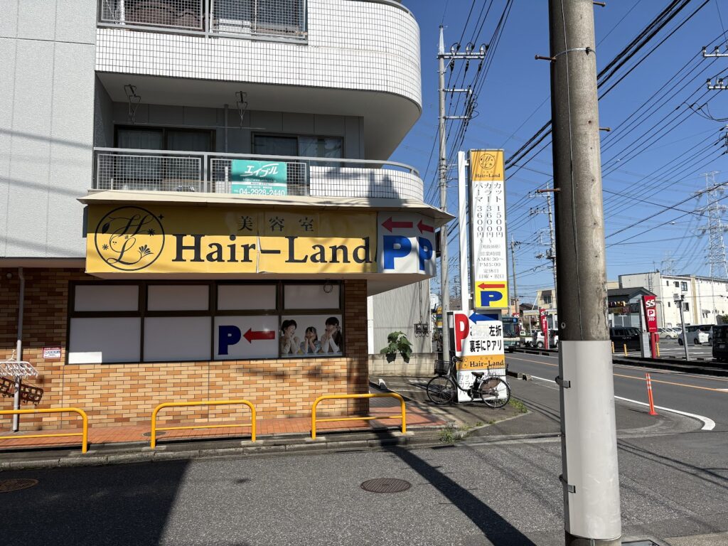 狭山のヘアーランド狭山店｜髪を整えるタイミングを考える方に役立つ店舗案内