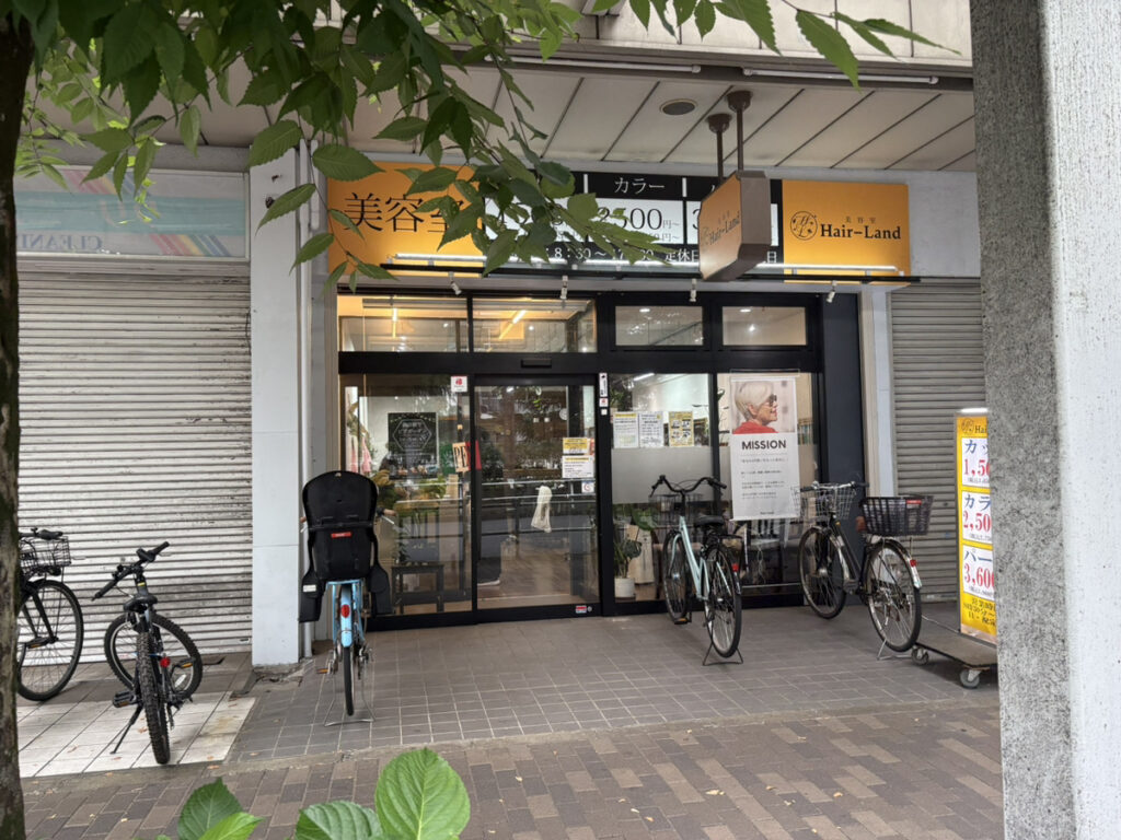 東久留米・滝山で初めて美容室を利用する方へ ヘアーランド東久留米滝山店の来店前確認ポイント