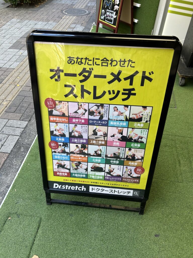 昭島でデスクワークで同じ姿勢が続いた後に体を整えたい方へ Dr.ストレッチ昭島モリタウン店の予約前確認ポイント