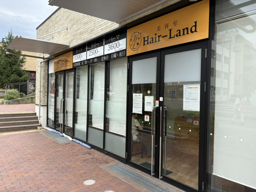 多摩平でカット前に希望を整理したい方へ｜ヘアーランドイオンモール多摩平の森店で初めて相談するときの準備