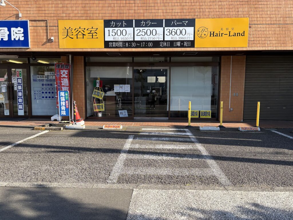 東大和で来店前の確認事項を整理したい方へ｜ヘアーランド東大和店で初めて相談するときの準備